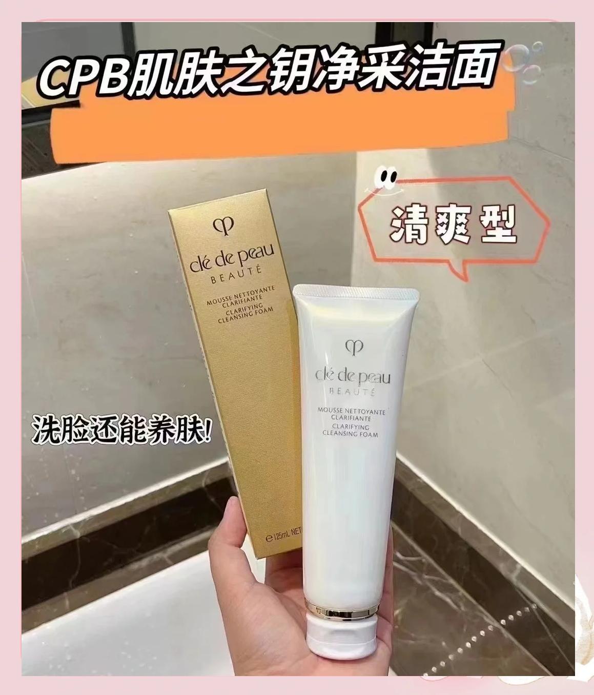 cpb清爽洗面奶:夏日清爽新選擇